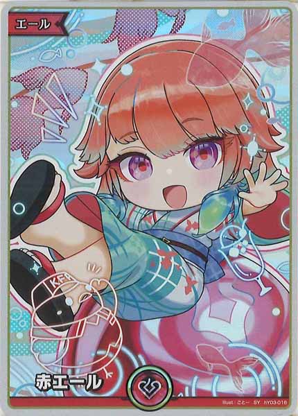[hEB01]赤エール(小鳥遊キアラ)【SY】hY03-016(illust.ごとー)