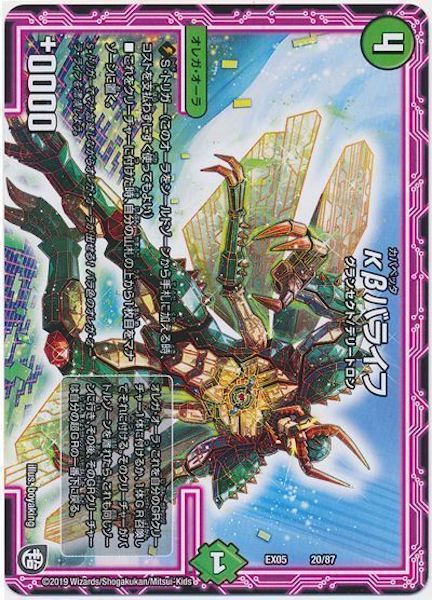 [DMEX-05]kβバライフ【P】20/87