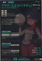 [FQ01]アマテ・ユズリハ(マチュ)【M】FQ01-066