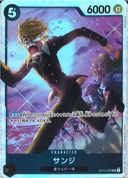 [OP_ST-14]サンジ【SR】ST14-003