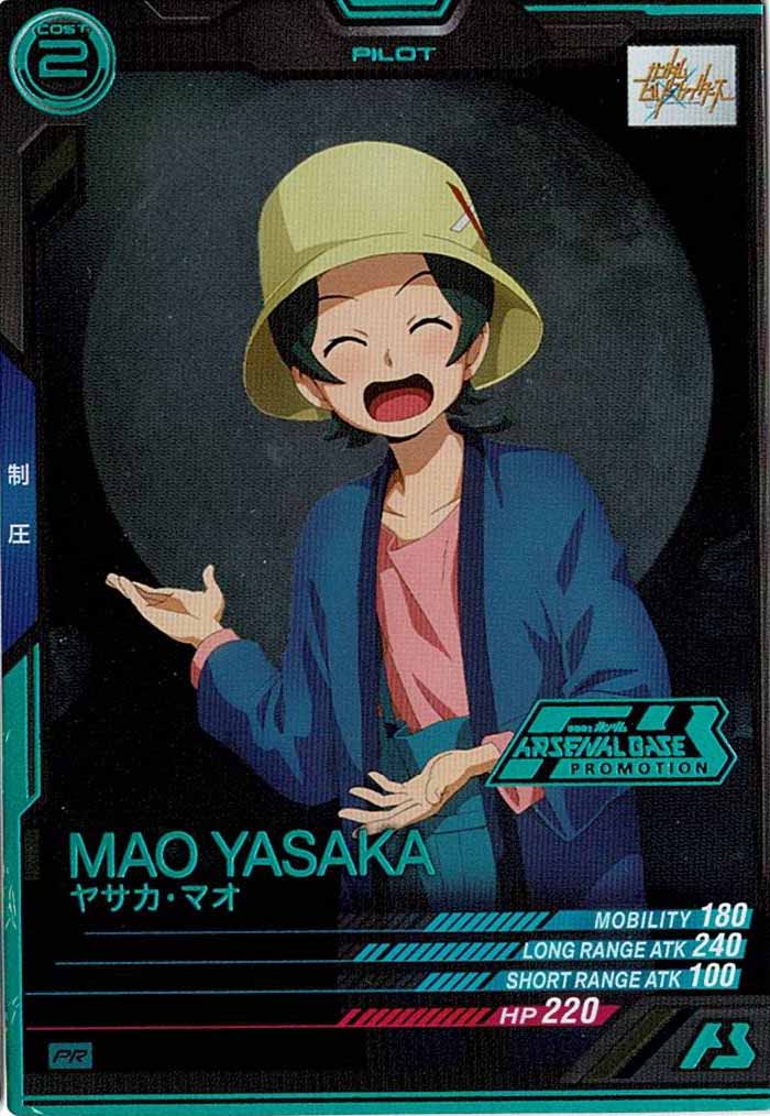 [PR]ヤサカ・マオ(PARALLEL)【PR】PR-206