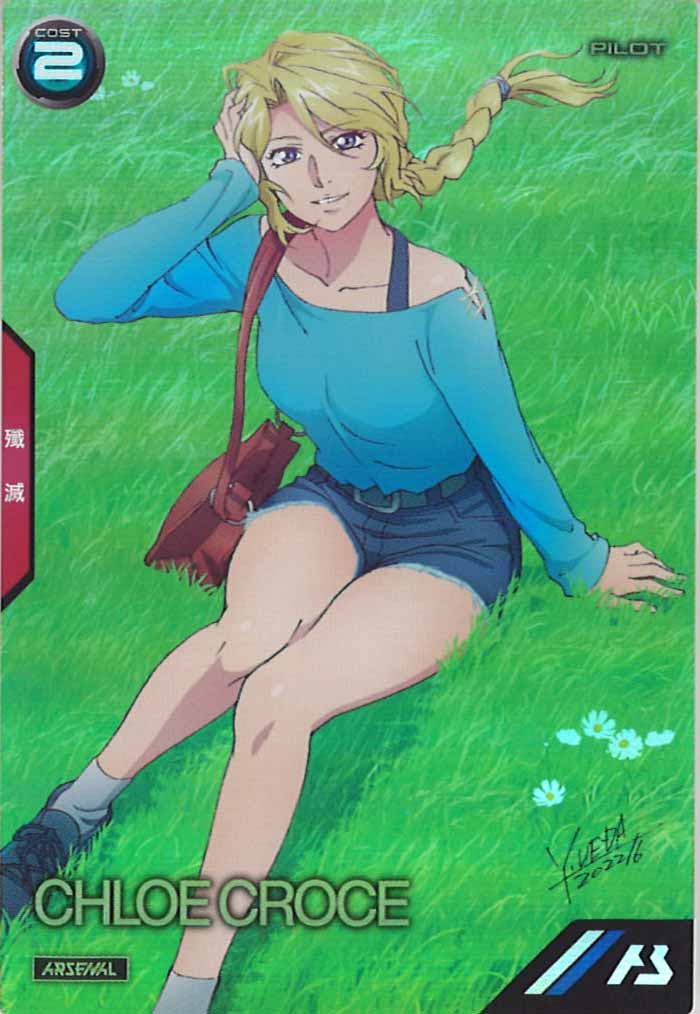 [PR]クロエ・クローチェ【PR】PR-033