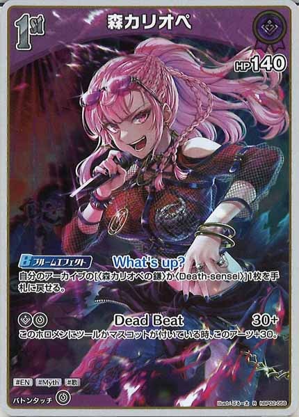 [hBP02]森カリオペ【R】hBP02-058