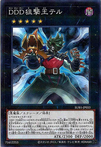 [SUB1]ＤＤＤ狙撃王テル(ノーマルパラレル)SUB1-JP033