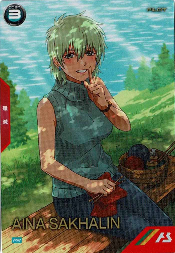 [PR]アイナ・サハリン【PR】PR-179
