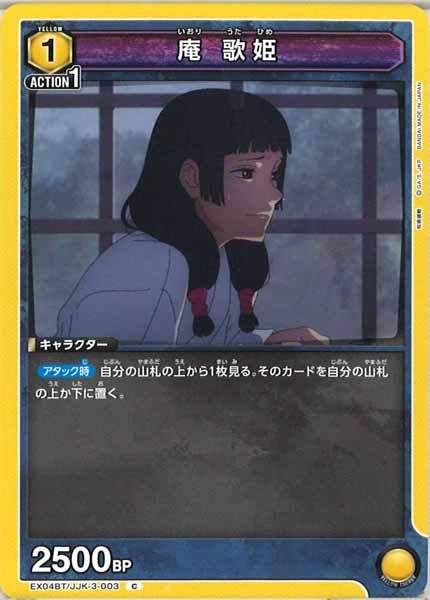 [EX04-BT]庵 歌姫【C】EX04BT/JJK-3-003