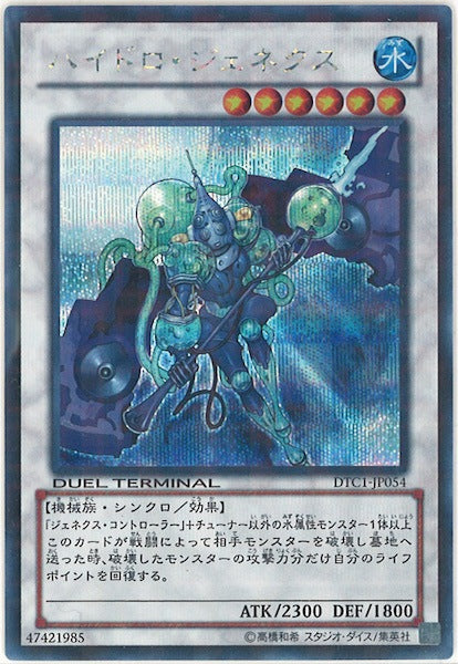 DUEL TERMINAL －クロニクルI覚醒の章－ - 遊戯王カード/YuGiOhTCG