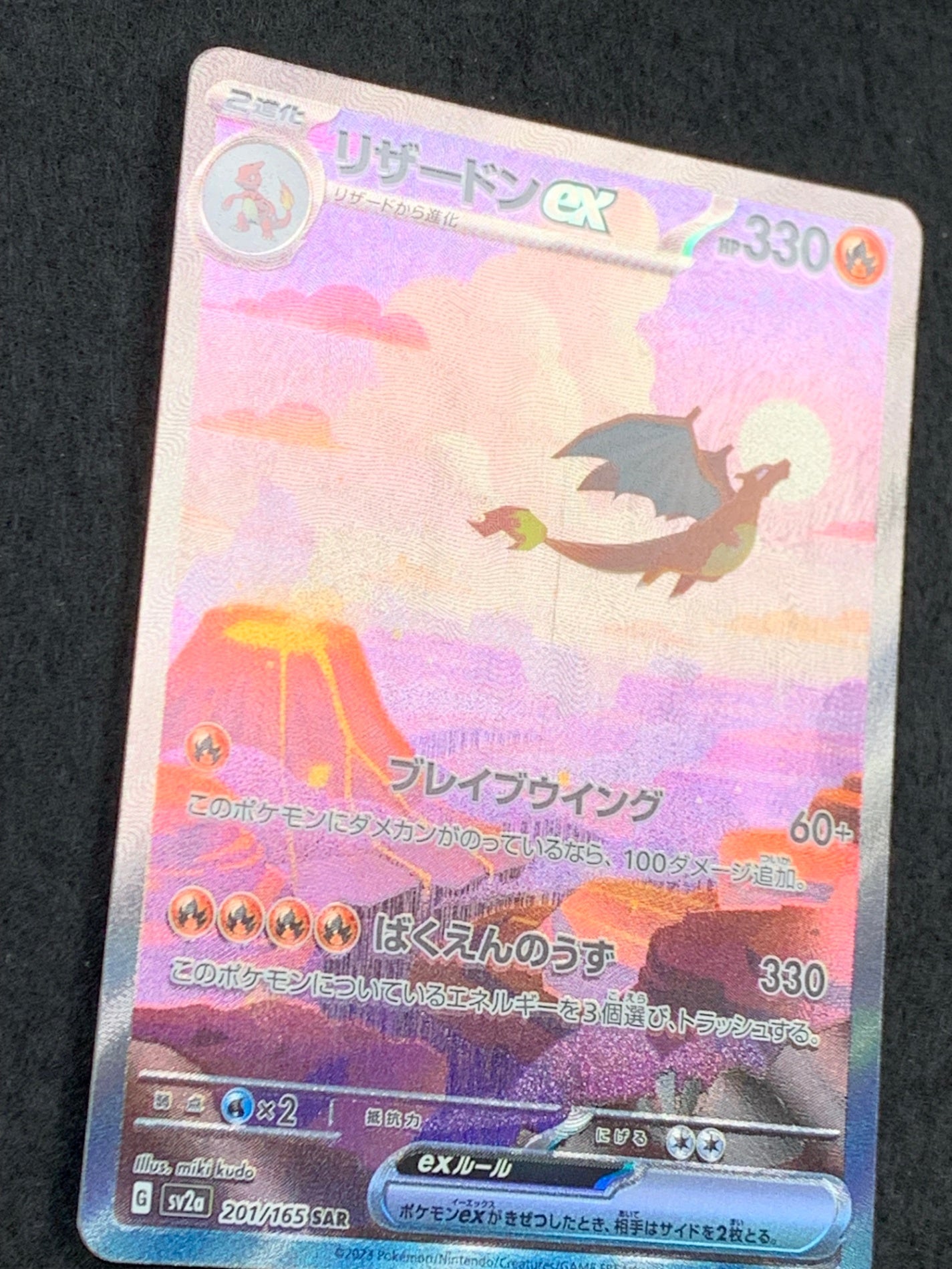 SV2a]強化拡張パック ポケモンカード151 - ポケモンカード