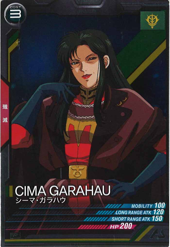 [LX04]シーマ・ガラハウ【R】LX04-080