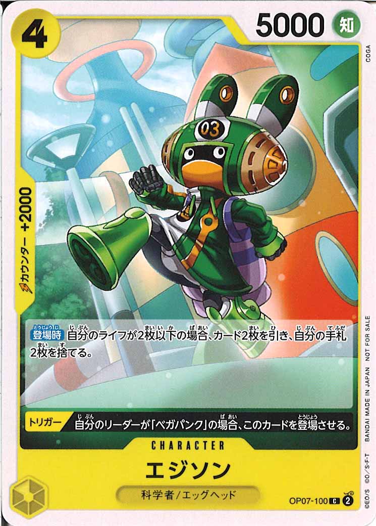 [OP_PROMO]エジソン(パラレル)【C】OP07-100(illust.COGA)