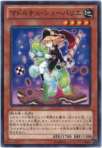 [REDU]マドルチェ・シューバリエ(ノーマル)REDU-JP023