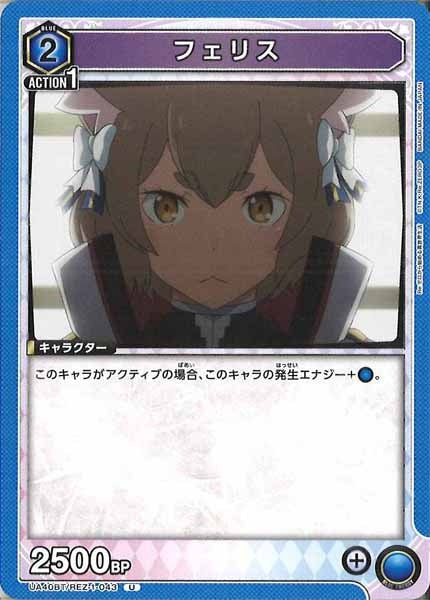 [UA40-BT]フェリス【U】UA40BT/REZ-1-043