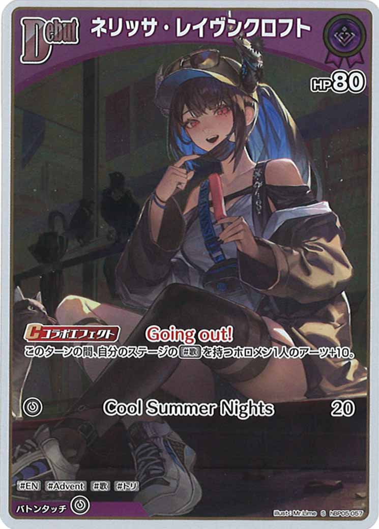 [hBP05]ネリッサ・レイヴンクロフト【S】hBP05-057(illust:Mr.Lime)