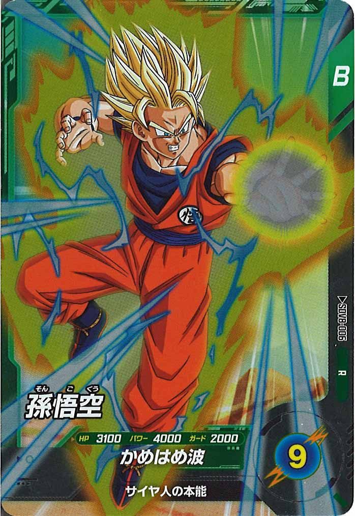 [DB_SDV8]孫悟空【R】SDV8-006