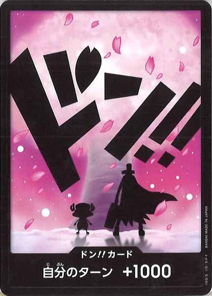 [OP_PRB-02]ドン！！カード(15A)【DSEC】PRB-02※チョッパー