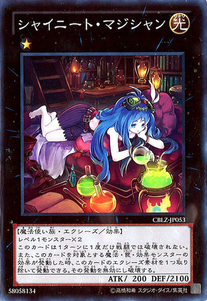 [CBLZ]シャイニート・マジシャン(スーパーレア)CBLZ-JP053