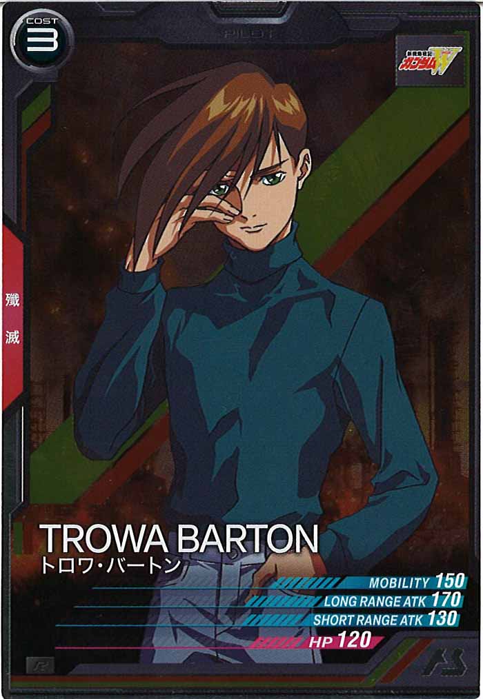 [AB04]トロワ・バートン【R】AB04-096