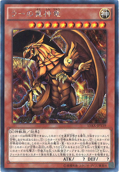 15周年記念商品 - 遊戯王カード/YuGiOhTCG トレカ通販-フルコンプ