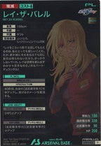 [UT05]レイ・ザ・バレル(PARALLEL)【P】UT05-055