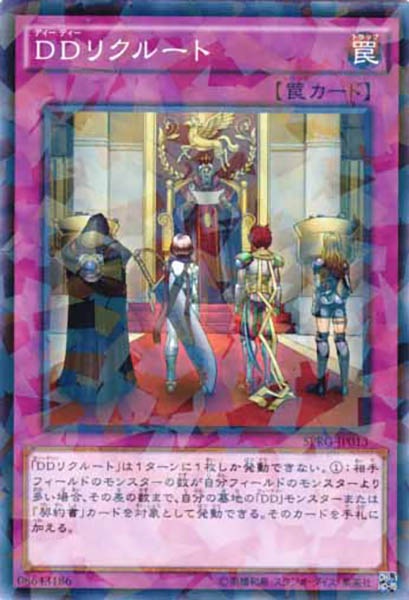 [SPRG]DDリクルート(ノーマルパラレル)SPRG-JP013