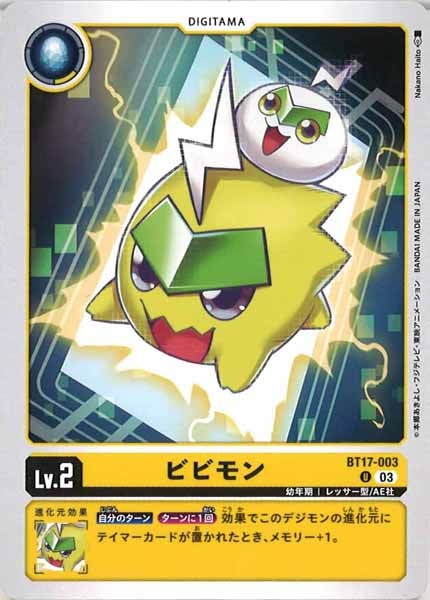 [BT-17]ビビモン【U】BT17-003