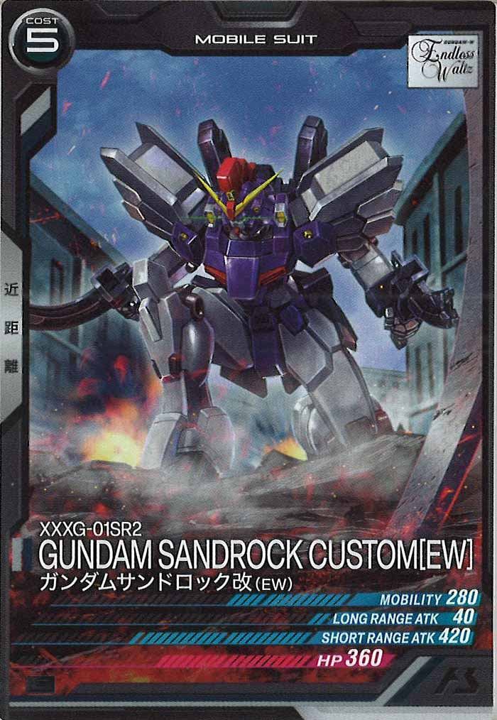 [FQ06]ガンダムサンドロック改(EW)【C】FQ06-016