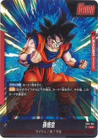 [FB01]孫悟空(パラレル★)【L】FB01-001