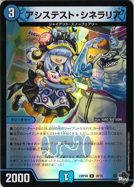 [DM23-RP4X]アシステスト・シネラリア（ホイル加工）【UC】30/74