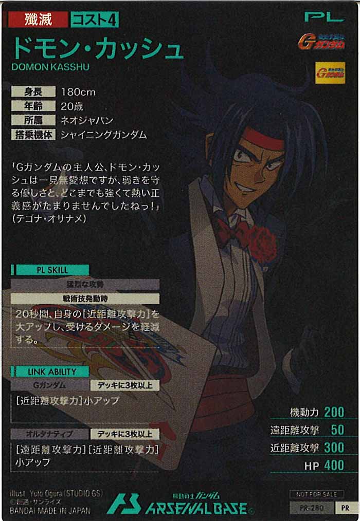 [PR]ドモン・カッシュ【PR】PR-280