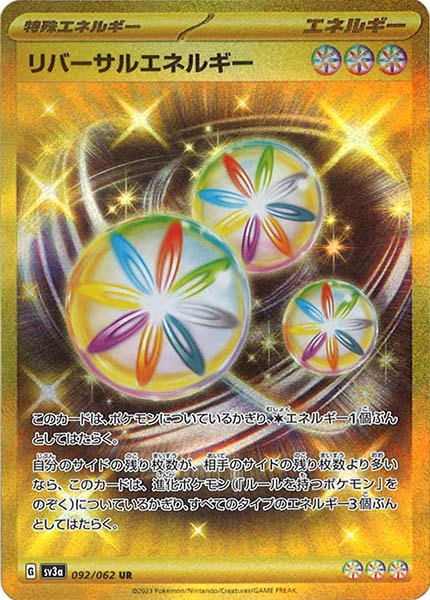 [SV3a]リバーサルエネルギー【UR】092/062