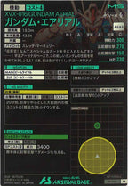 [PR]ガンダム・エアリアル【PR】PR-053