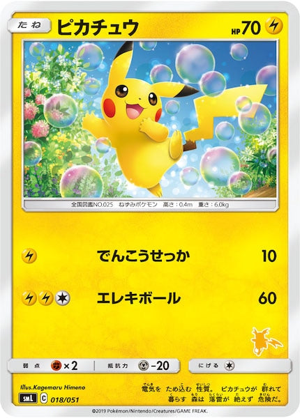 SML]ファミリーポケモンカードゲーム - ポケモンカード