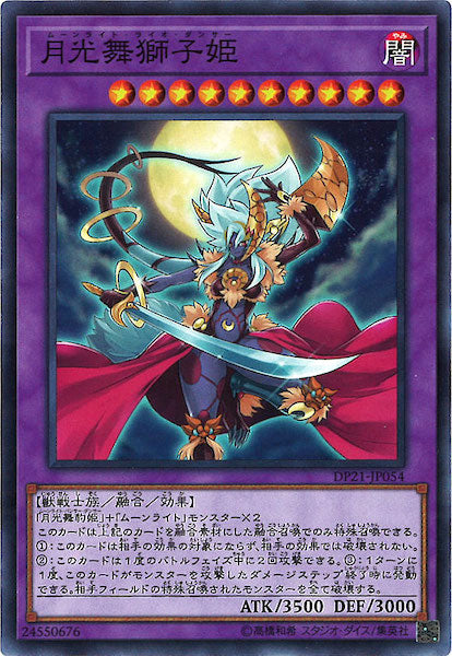 デュエリストパック -レジェンドデュエリスト編4- - 遊戯王カード