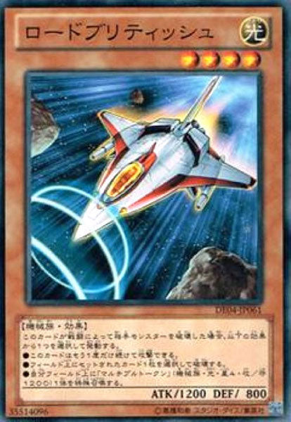 [DE04]ロードブリティッシュ(ノーマル)DE04-JP061