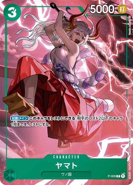 [OP_PROMO]ヤマト【P】P-008