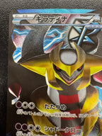 [PBG]ギラティナ【SR】(002/016)