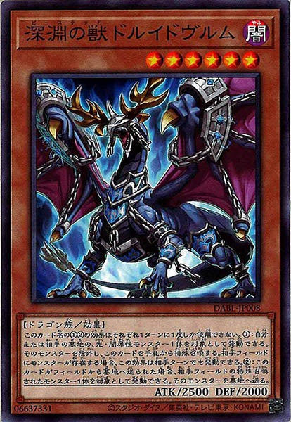 [DABL]深淵の獣ドルイドヴルム(ノーマル)DABL-JP008