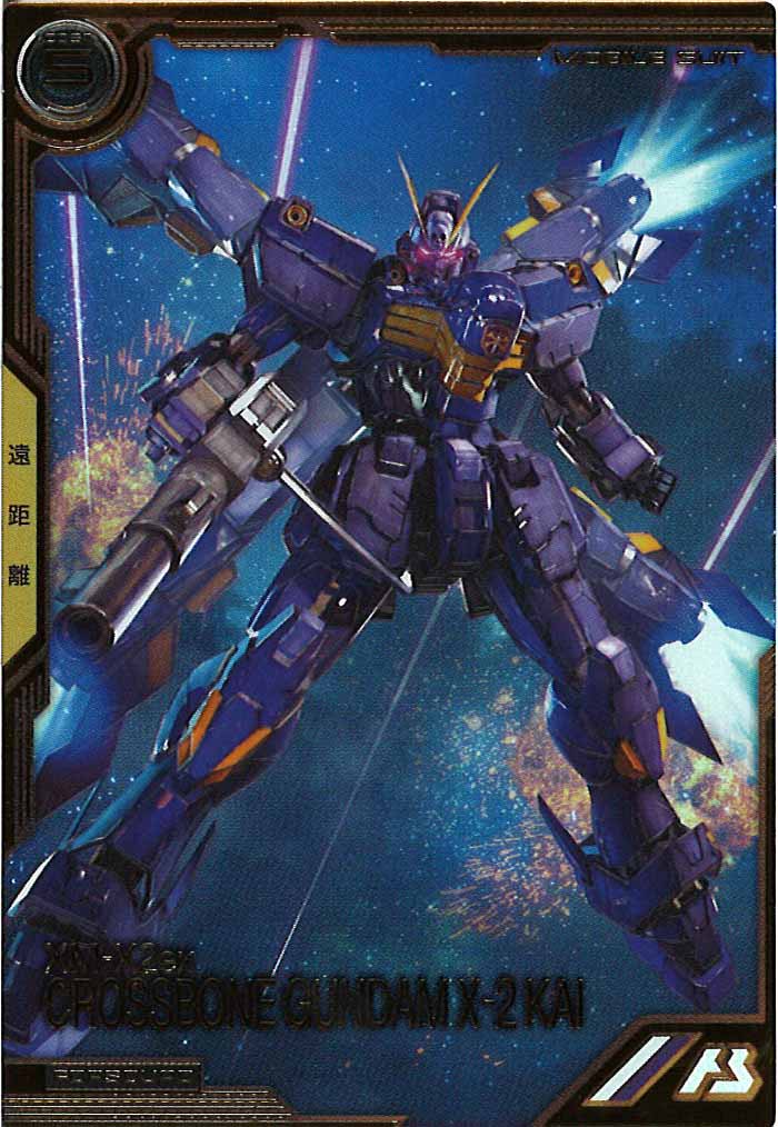 [FQB04]クロスボーン・ガンダムX-2改【FQ】FQB04-005