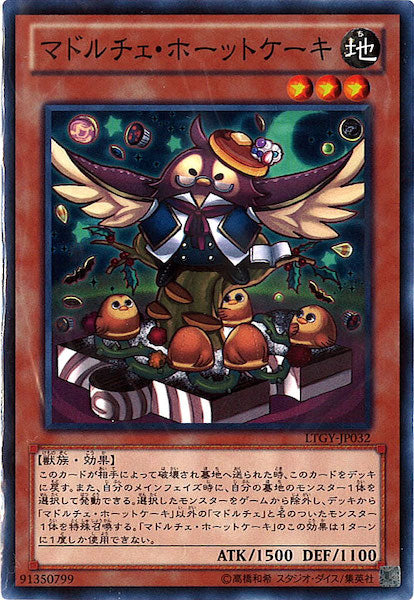 [LTGY]マドルチェ・ホーットケーキ(ノーマル)LTGY-JP032
