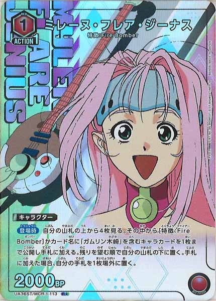 ランカ　マクロス　デッキ　パラレル　調整パーツ SR ランカ・リー(パラレル/特別仕様) 販売 | 「マクロス」シリーズ