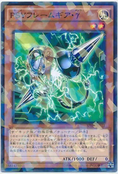 [SPHR]PSYフレームギア・γ(ノーマルパラレル)SPHR-JP031