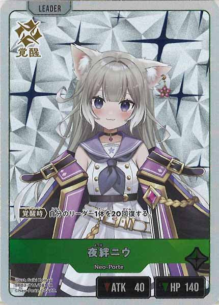 [BP-03]夜絆ニウ【LR】BP03-016/081