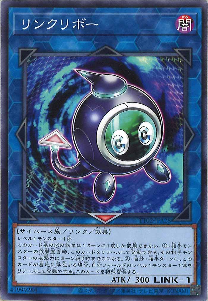 [TT02-JPA]リンクリボー(ノーマル)TT02-JPA28