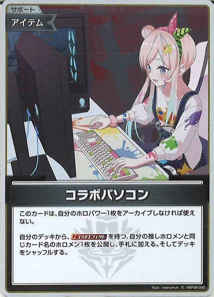 [hBP09]コラボパソコン【S】hBP09-090(illust:kaerunrun)