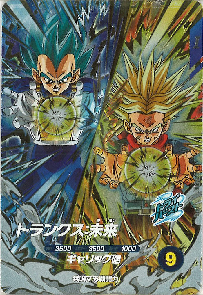 [DB_SDV8]トランクス:未来【PUR】SDV8-PUR3