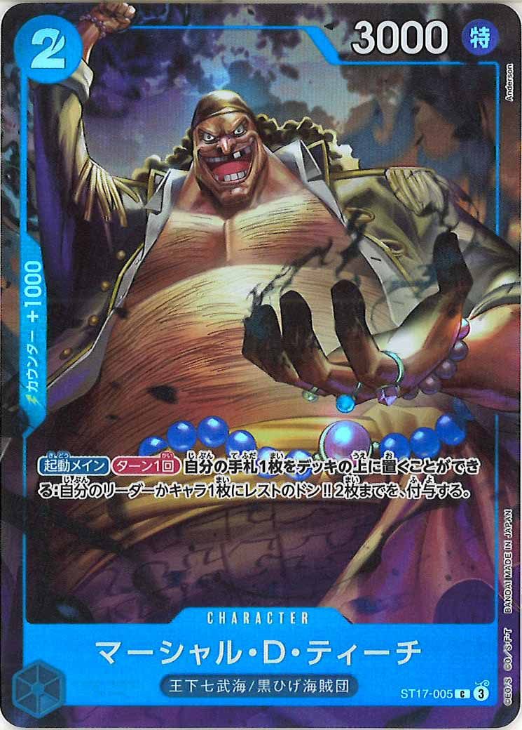 [OP_PROMO]マーシャル・D・テーチ(パラレル)【C】ST17-005(illust:Anderson)