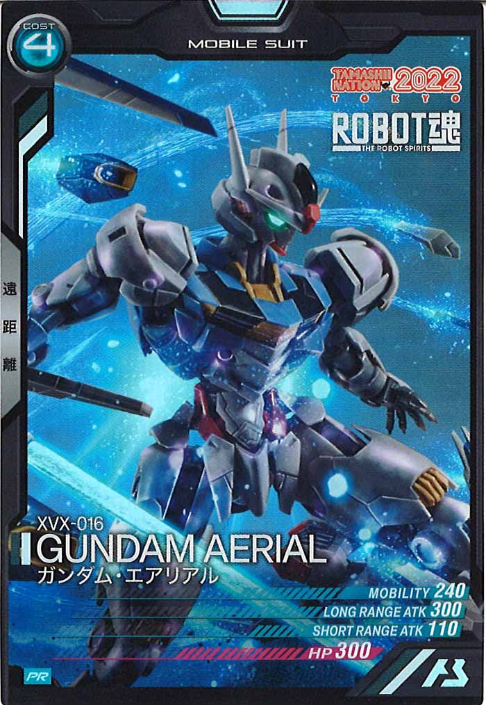 [PR]ガンダム・エアリアル(PARALLEL)(ROBOT魂)【PR】PR-039