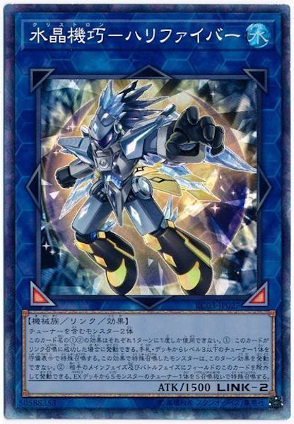 [RC03]水晶機巧 ハリファイバー(コレクターズレア)RC03-JP027