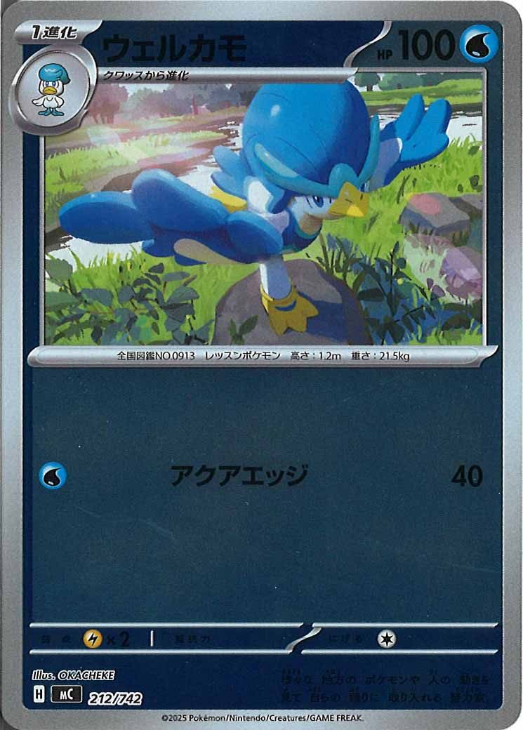 [MC]ウェルカモ(ミラー仕様)【No mark】212/742