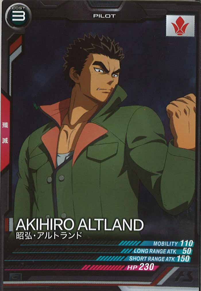 [LX03]昭弘・アルトランド【C】LX03-104